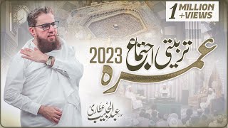 Umrah Karne Ka Tarika  Umrah Tarbiyah Ijtima  Learn Step By Step Umrah  Abdul Habib Attari [upl. by Onivag]