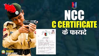 NCC C CERTIFICATE BENEFITS  Benefits of National Cadet Corps NCC C Certificate in Defence Exam [upl. by Herbert748]