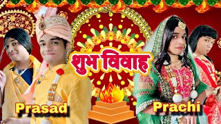 Shubh Vivaah Prasad Prachi Ep 883  FUNwithPRASAD  funwithprasad [upl. by Jp418]