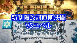 【氷結界】純正氷結界大好きおじさんの旅その２３６【マスターデュエル】 [upl. by Assena]