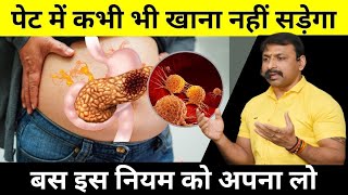 Home Remedy पेट में खाना कभी नही सड़ेगा GasAcidity BloatingConstipation Indigestion से राहत पाए🫄 [upl. by Irab]