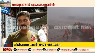 എന്‍റെ അമ്മേം അനിയത്തീം ഒലിച്ച് പോകുന്നത് ഞാൻ കണ്ടു അവരെ രക്ഷിക്കാനായില്ല എനിക്ക് [upl. by Hudis764]