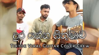 දුර යන්න සිතුවාට Dura Yanna Sithuwata Tiktok Viral Guitar Cover By Hiruna Vishal with Crew [upl. by Dorene]