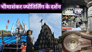 Bhimashankar Jyotirlinga video🕉️🙏🚩bhimashankar trending viralvideo trendingvideo jaimahadev [upl. by Laeahcim315]