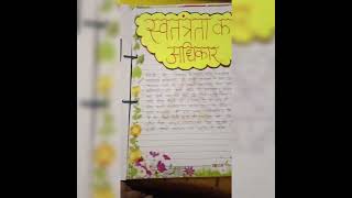 class 11 project on molik adhikaarHindi mediumpolitical science [upl. by Idnyc]