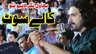 Kale Soot  New Live Song 2024  Wajid Ali Baghdadi  Qawali Studio 786 [upl. by Hentrich]