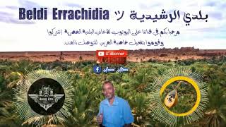 Beldi Errachidia Remix 2018 ┃ 🔥J̰a̰D̰ḭD̰🔥 Moulay Omar Hanafi Maya Oud Remix [upl. by Nnaeel451]