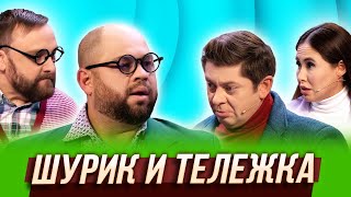 Шурик и тележка — Уральские Пельмени  География Уральских Пельменей  Швейцария [upl. by Vernon]