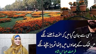 Farhat Abbas Shah Poetry By Zaib Family Vlogs  A Full Visit Of Race Course Park [upl. by Berghoff]