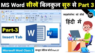 MS Word Part 3  Microsoft Word Tutorial हिंदी MSWord Tutorial for Beginners MS Word Insert Tab [upl. by Nevs395]