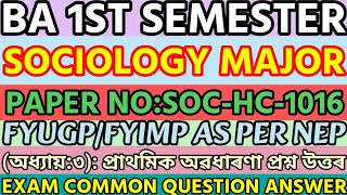 BA 1ST SEMESTERSOCIOLOGY MAJORঅধ্যায়৩প্ৰাথমিক অৱধাৰণাসুমন্ত অফিচিয়েল [upl. by Haraz]