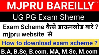 Mjpru exam scheme kaise download kare  ug pg exam scheme 2023 mjpru [upl. by Genisia]