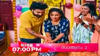 Santhwanam 2 Promo  151124  Episode 129  Asianet [upl. by Ellehcram]