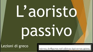 Laoristo passivo I o debole Greco [upl. by Royo]