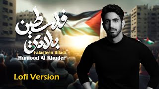 Humood  Falasteen Biladi  حمود الخضر  فلسطين بلادي । Lofi Version [upl. by Aseret]