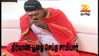 Solvathellam Unmai Season 2  Tamil Talk Show  Episode 1  Zee Tamil TV Serial  Best Scene [upl. by Azerila]