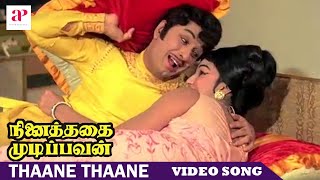 Ninaithathai Mudippavan Tamil Movie Songs  Thaane Thaane Song  MGR  Manjula  M S Viswanathan [upl. by Yenahs204]