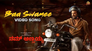 Baa Swamee  Video Song  Nam Annayya Rajinikanth Sun Pictures DImman  Yogaraj S Santhosh Venki [upl. by Bonita]