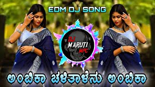 😍AMBIKAA 🤩CHALI TALENU AMBIKA EDM DJ SONG DJ MARUTI MPC DHARWAD [upl. by Dibb]