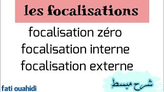 la focalisation zéro Interne Externe شرح مبسط وسهل باللغة العربية [upl. by Acinorej]