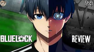 ‘Blue Lock’ Takes Sports Anime To A New Level Hindi [upl. by Paterson948]