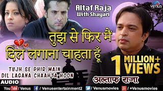 तुझ से फिर मैं दिल लगाना चाहता हुँ  Tujh Se Phir  Altaf Raja  Best Hindi Sad Song With Shayari [upl. by Mundt]