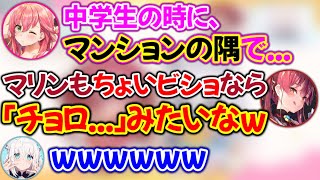 【お漏らし】中学生の時に漏らしたと暴露するみこママ【ホロライブ切り抜き白上フブキ宝鐘マリンさくらみこ】 [upl. by Irmina719]