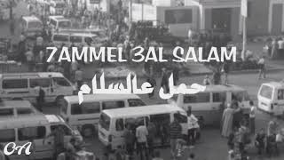 7AMMEL 3AL SALAM [upl. by Lerat]