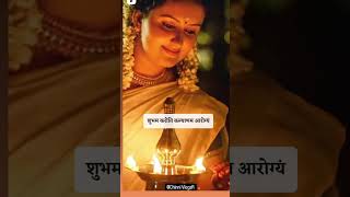 deepam jyoti parabrahma janardhana diwali mantra diya viral shorts [upl. by Najram]