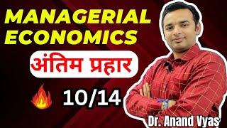 Managerial Economics  Antim Prahar 2024 🔥1014🔥 MBA Important Questions and Answer  AKTU [upl. by Lemaceon]