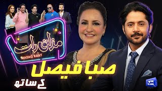 Saba Faisal  Imran Ashraf  Mazaq Raat Season 2  Ep 68  Honey Albela  Sakhawat Naz [upl. by Yllut5]