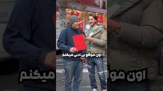 مصاحبه جنجالی با بچه های پایین شهر😂😂 [upl. by Elfstan]