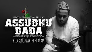 Assubhu Bada  New Naat 2021  Allah Hu Allah  abu ubayda  কলিজা শীতল করা গজল [upl. by Aneeg793]