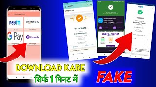 Fake Phonepe 🤫Fake Phonepe Apk Download  Fake Phonepe Kaise Download Kare  Fake Phonepe UPI GPay [upl. by Faruq]