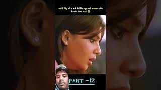 Makkhi movie is best pleasesubscribemychannel [upl. by Chirlin]