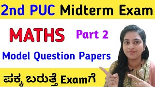 Midterm Exam 2nd PUC Maths MQPshivamurthysacademymaths2ndpucmidtermexammqp [upl. by Miarhpe]