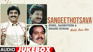 Sangeethotsava  Sunil Raghuveer Shashi Kumar Multi Star Hits Audio Jukebox  Latest Kannada Hits [upl. by Aliza]