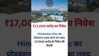 Hindustan Zinc zinc [upl. by Ahsiekel]