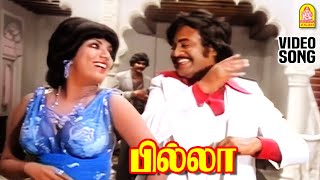 Iravum Pagalum  Video Song  இரவும் பகலும்  Billa  Rajinikanth  Sripriya  MS Viswanathan [upl. by Nimzay]