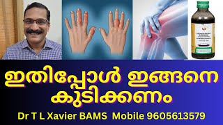 ചുവന്നരത്ത കഷായം  Pain Relief During Monsoon  Dr T L Xavier [upl. by Ssilem]