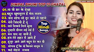 Top Ghazal Jakebox Of Dimpal Bhumi  Top 10 Jakebox Nonstop Dimple Bhumi  डिंपल भूमि गजल संग्रह [upl. by Celik]