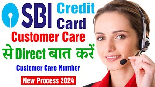 SBI Credit Card Customer Care Se Kaise Baat Kare  SBI Credit Card Customer Care Number 2024 [upl. by Haronid]