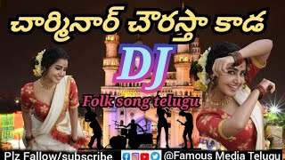 charminar chowrasta kada folk song telugu 2023 viraltrending famous media Telugu dj folk song [upl. by Attem]