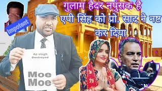 Latest Ap singh new Interview  Latest new seemasachin10  Ap singh defame ghulam haider [upl. by Zeeba190]