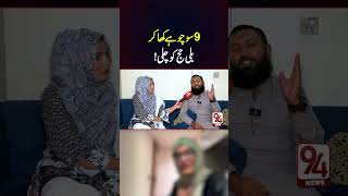 Pakistani Awam Kay Halat 94 News [upl. by Anidene]