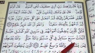 Lessons on Tajweed  Session 52  Reading Surah alBaqarah Verses 260  264  by Shaykh Hosaam [upl. by Sarazen]