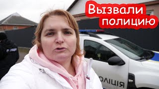 VLOG Мы вызвали полицию и дали им съемки с видеокамер [upl. by Nayra]