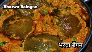 इस तरह से भरवा बैंगन बनाया तो बार बार बनाओगेNorth Karnataka special stuffed brinjal curryZCCV [upl. by Narahs]