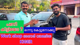 KIGER വാങ്ങിയWorkshop Owner renault kiger car userreview review negativereviews budgetcars [upl. by Ainesey]