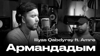 Iliyas Kabdyray ft Amre  Армандадым [upl. by Jens]